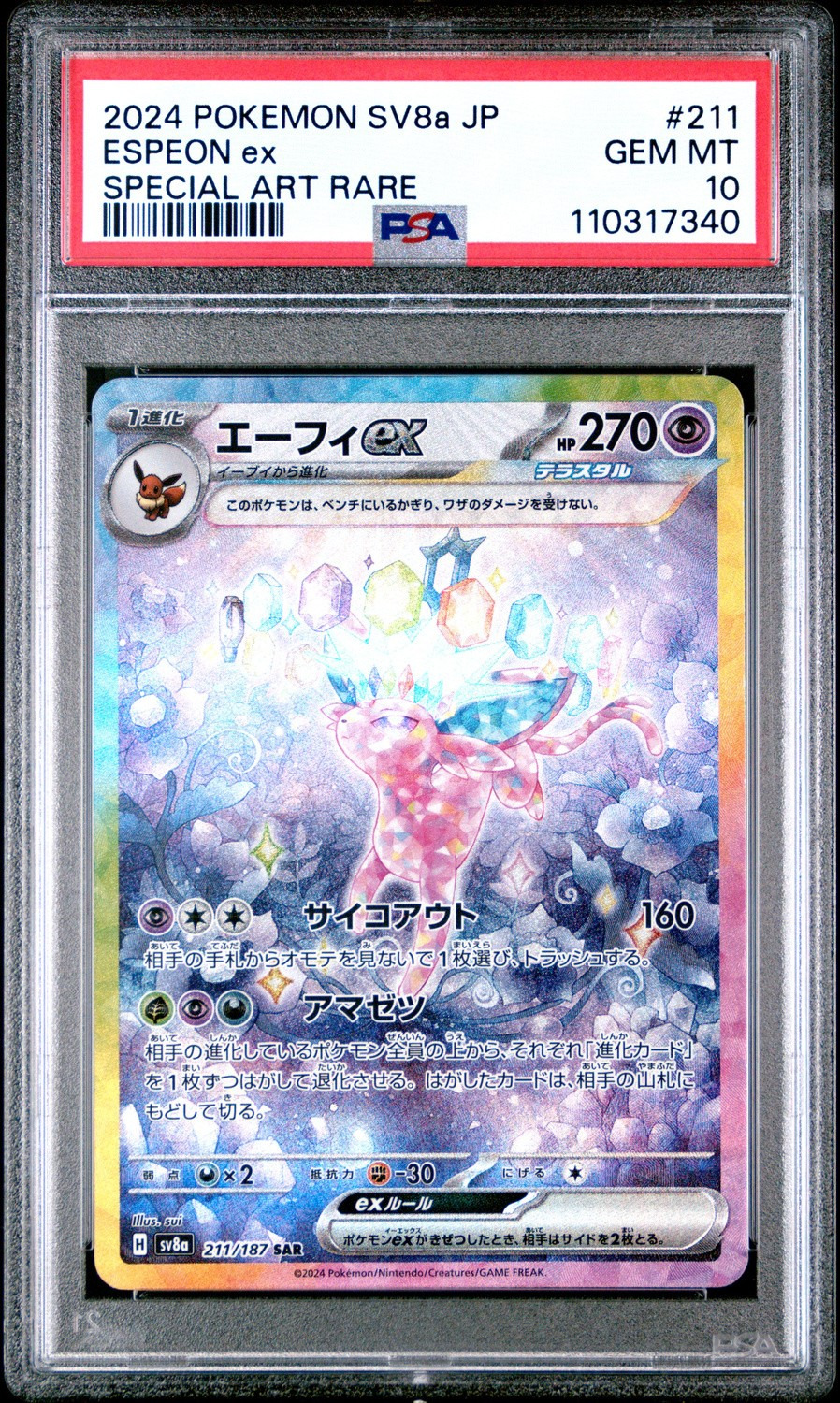 ESPEON ex