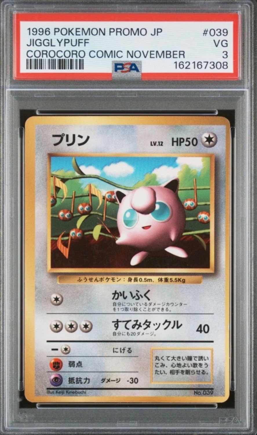 Jigglypuff