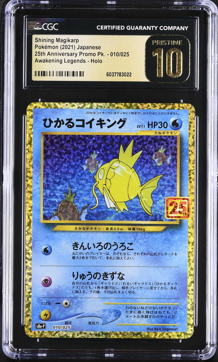 SHINING MAGIKARP
