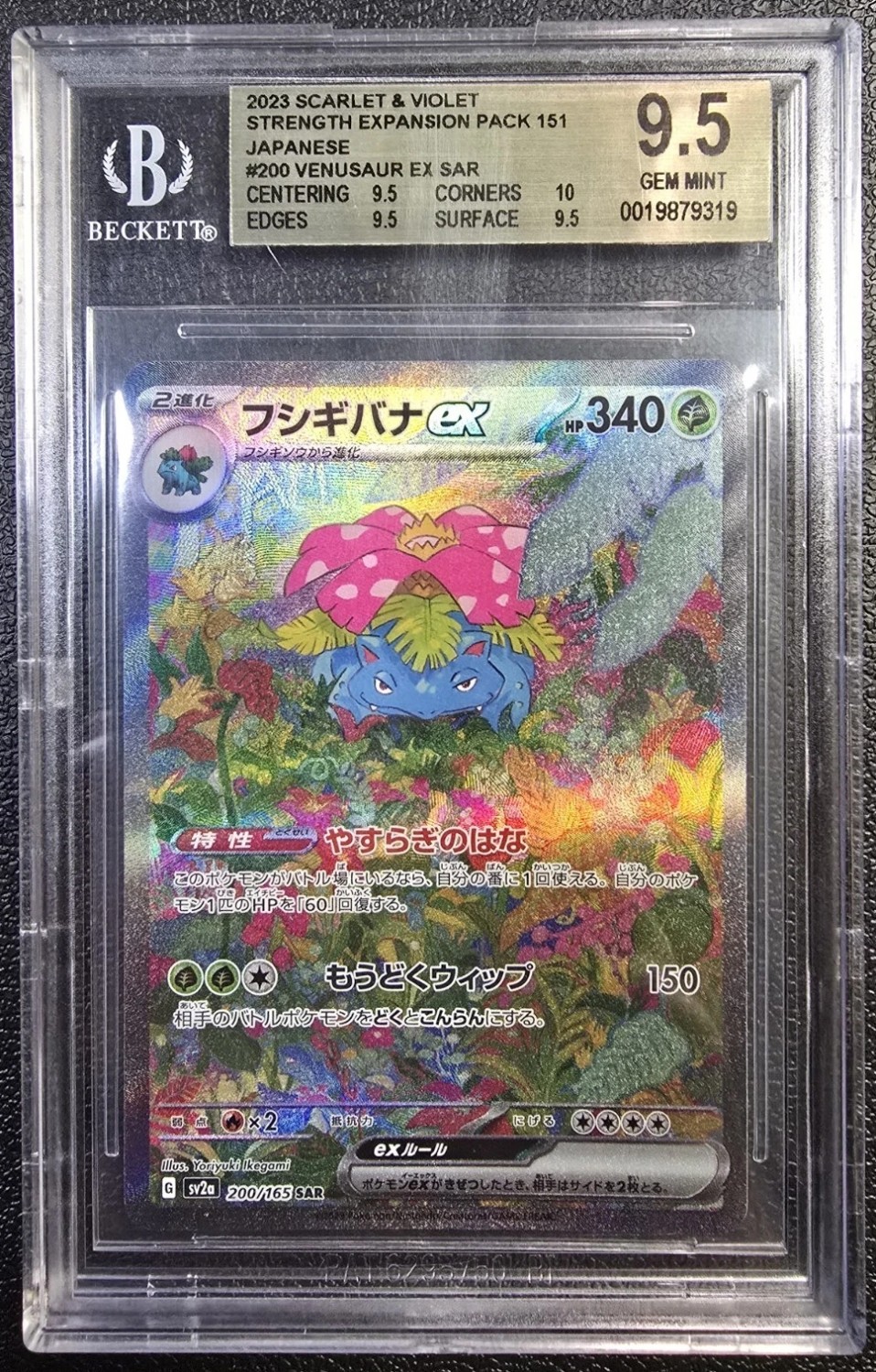 VENUSAUR ex
