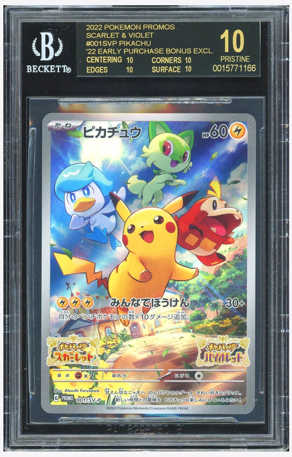 PIKACHU