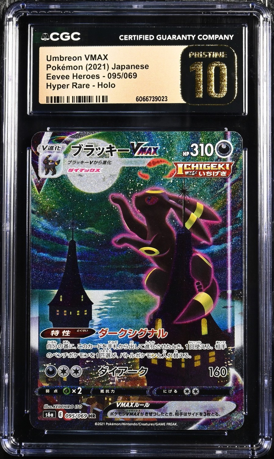 Umbreon VMAX