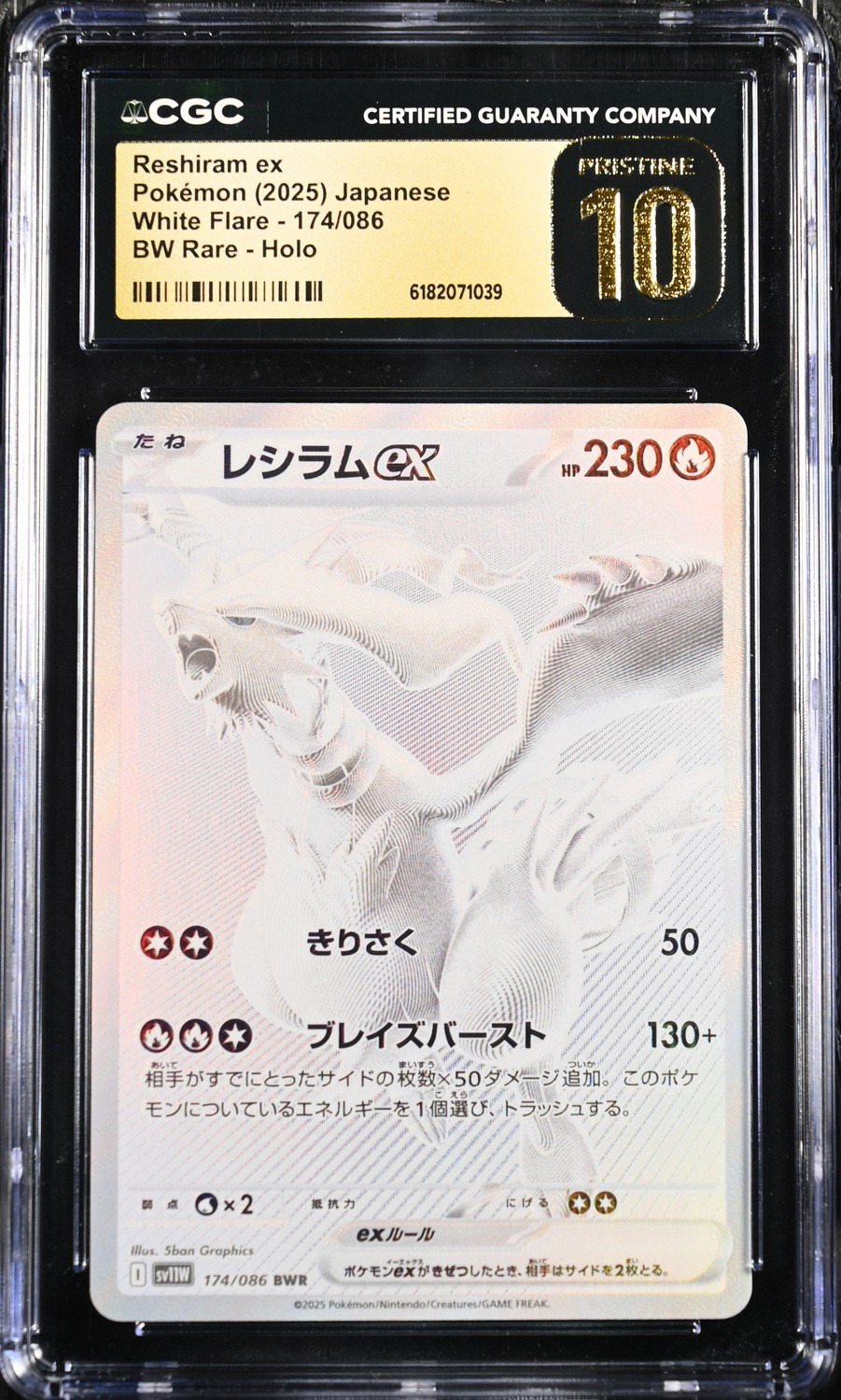 RESHIRAM ex