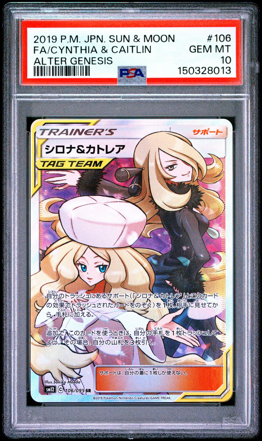 Cynthia & Caitlin