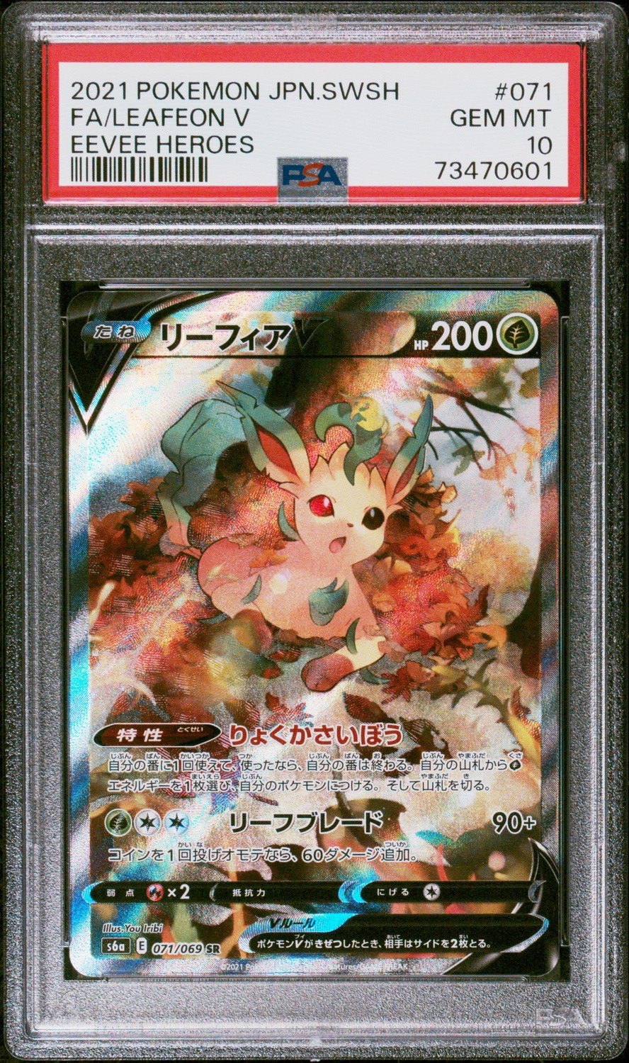 Leafeon V
