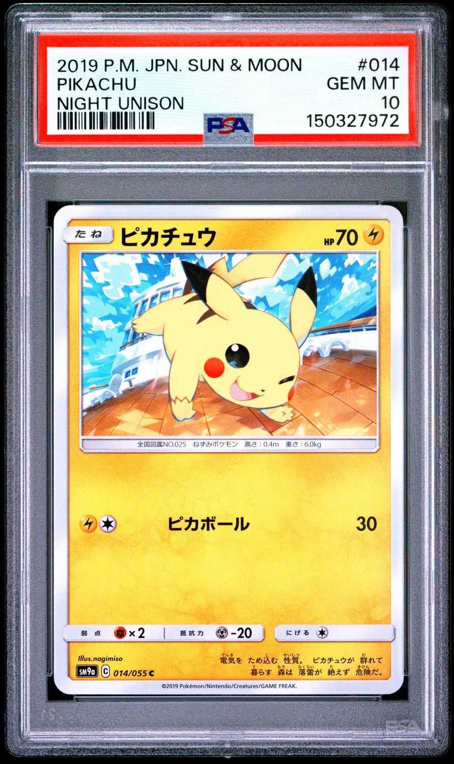 Pikachu