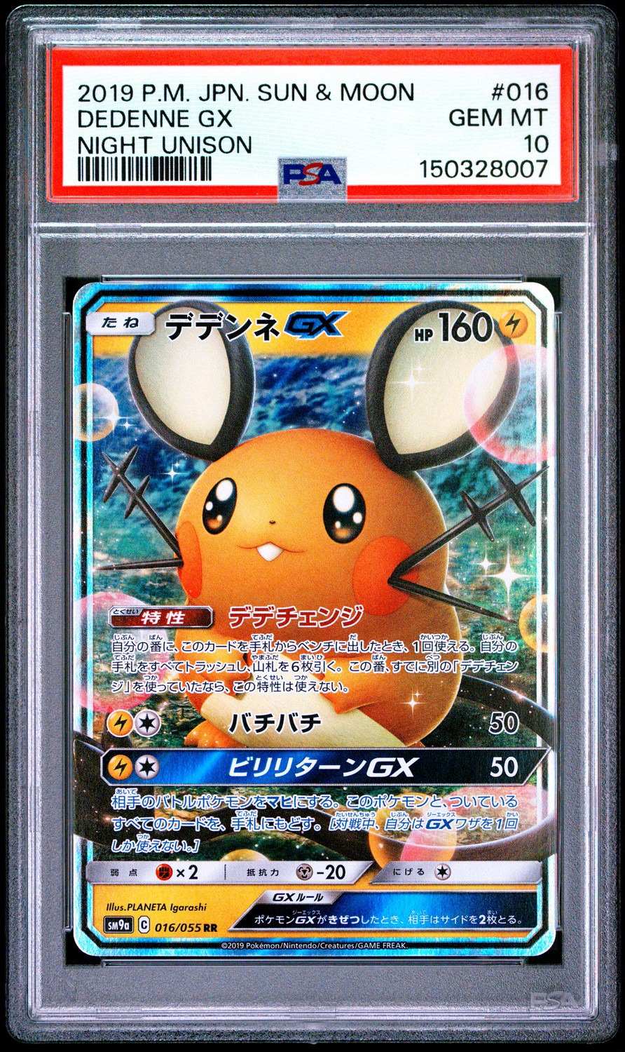 Dedenne GX