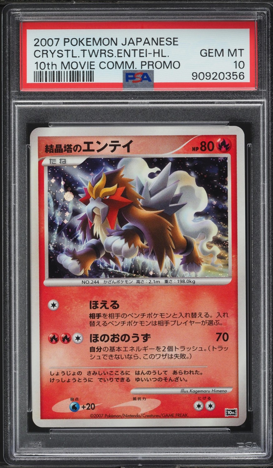 Crystal Tower'S Entei
