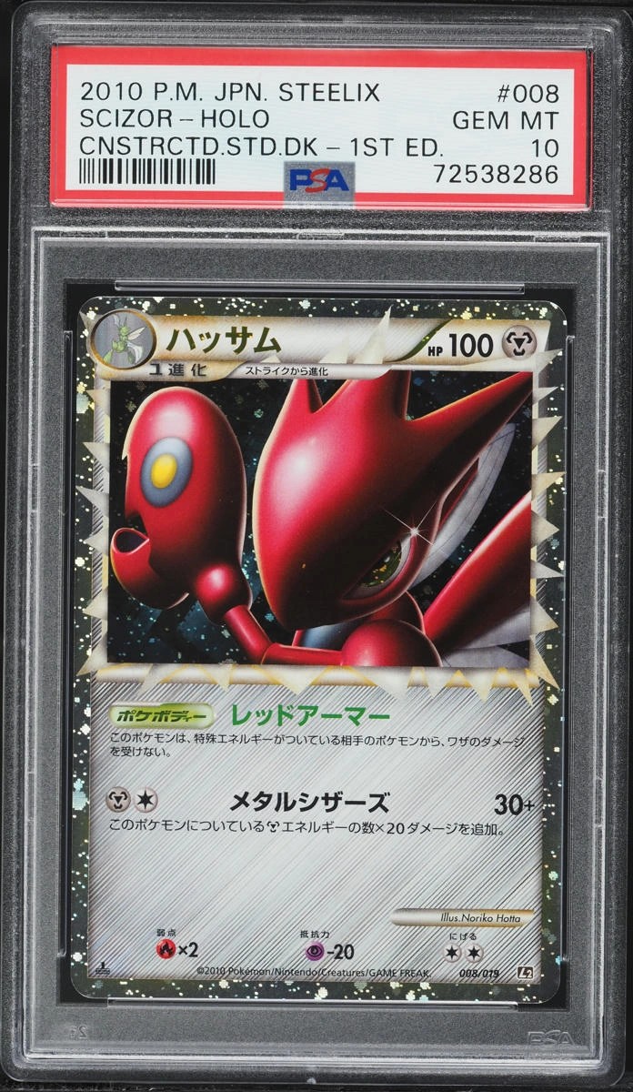 Scizor