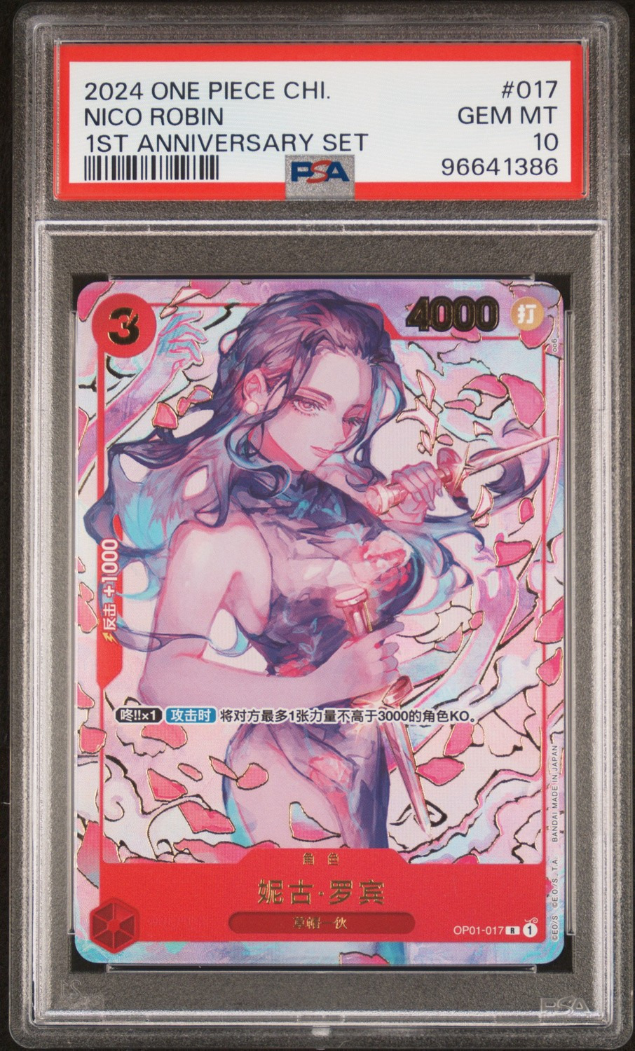 NICO ROBIN
