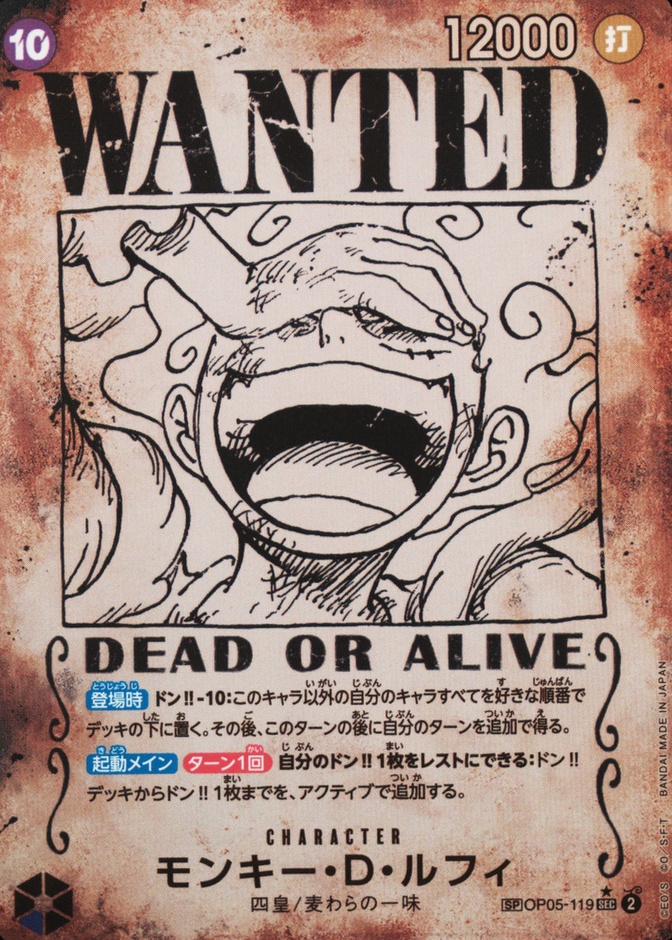 Wanted Alternate Art
