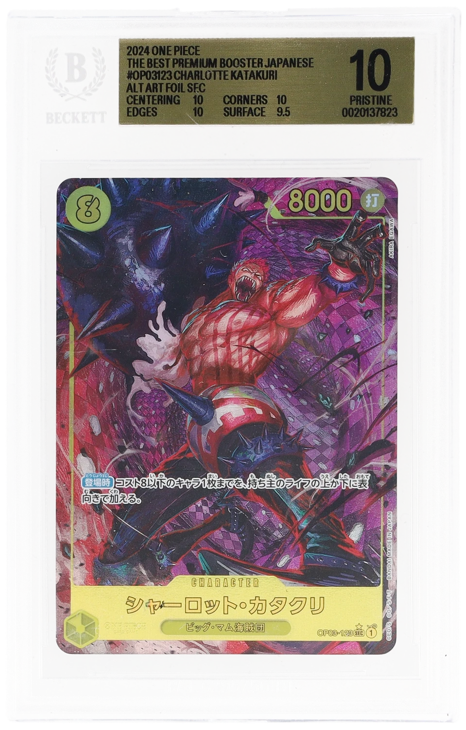 Charlotte Katakuri ALT ART FOIL SEC