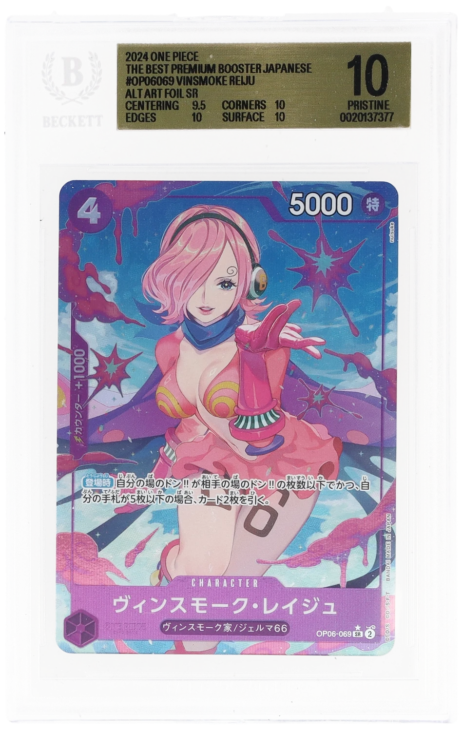 Vinsmoke Reiju