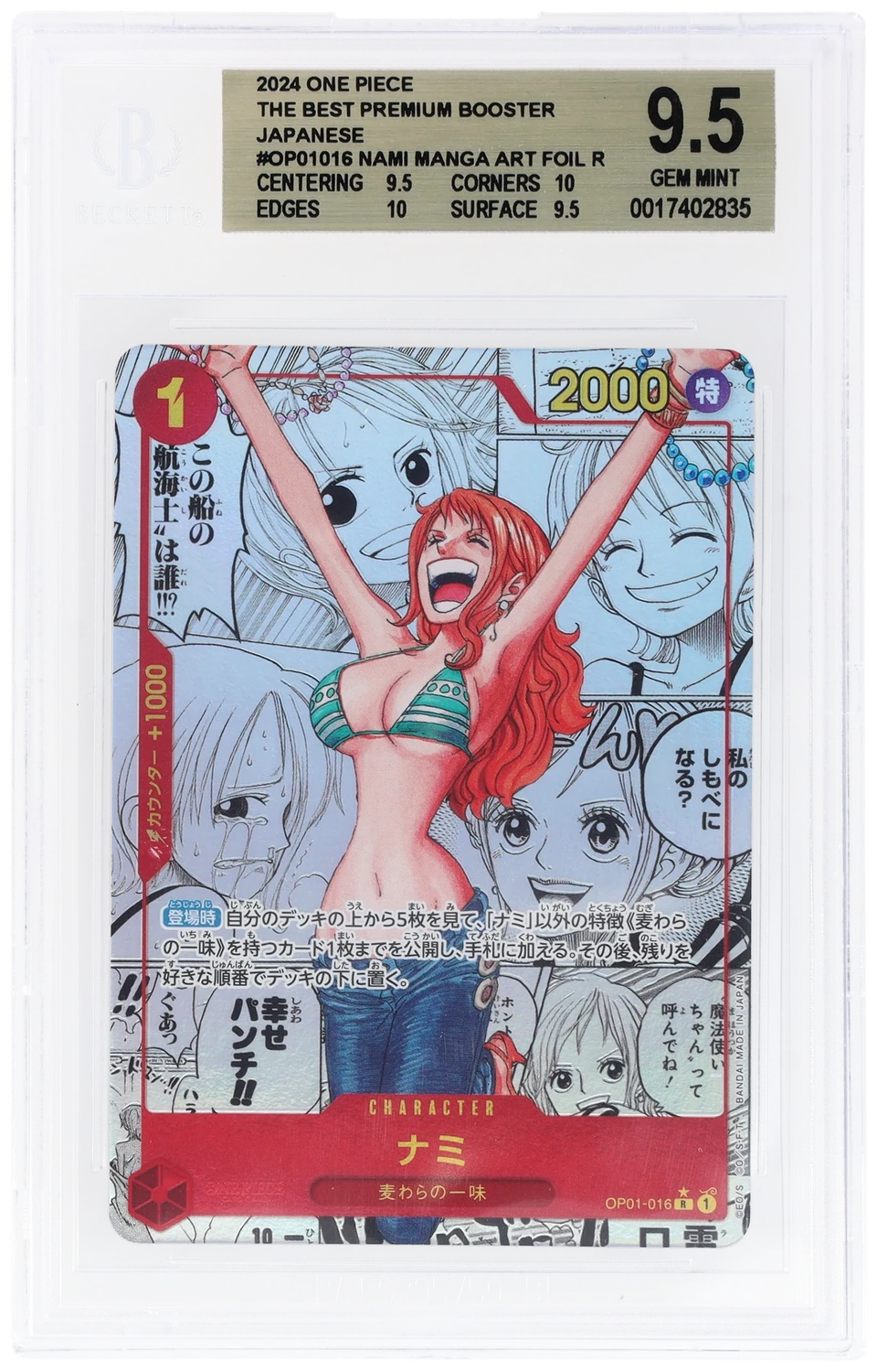 NAMI