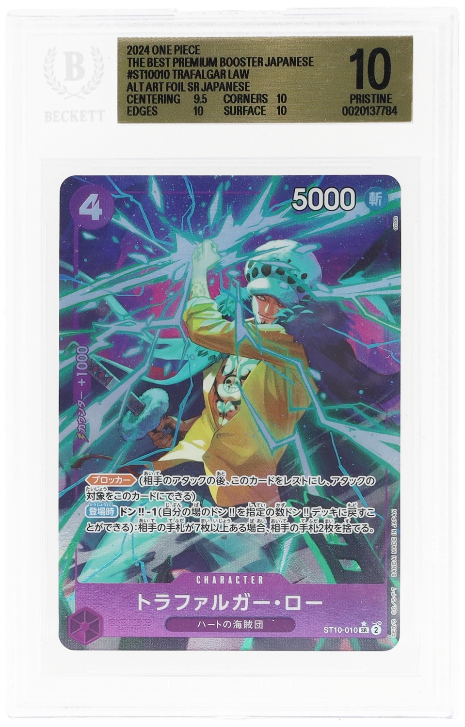 Trafalgar Law ALT ART FOIL