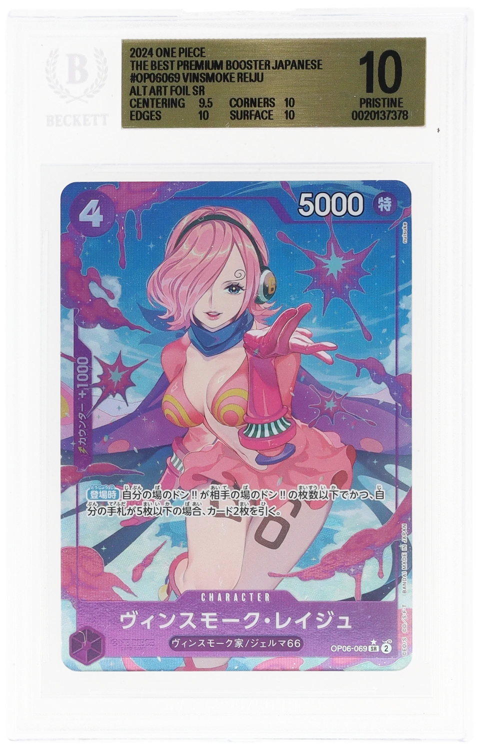 Vinsmoke Reiju