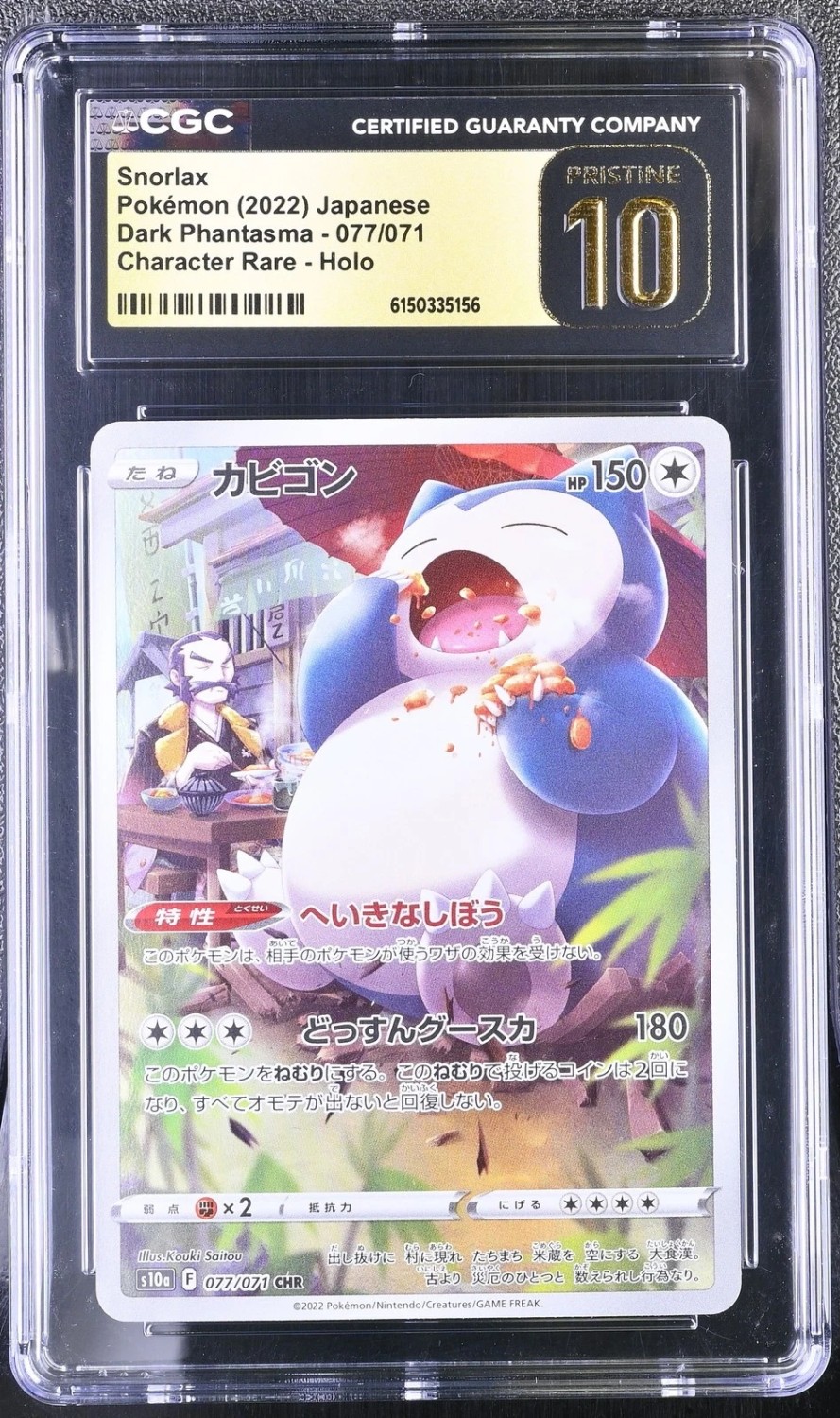 Snorlax