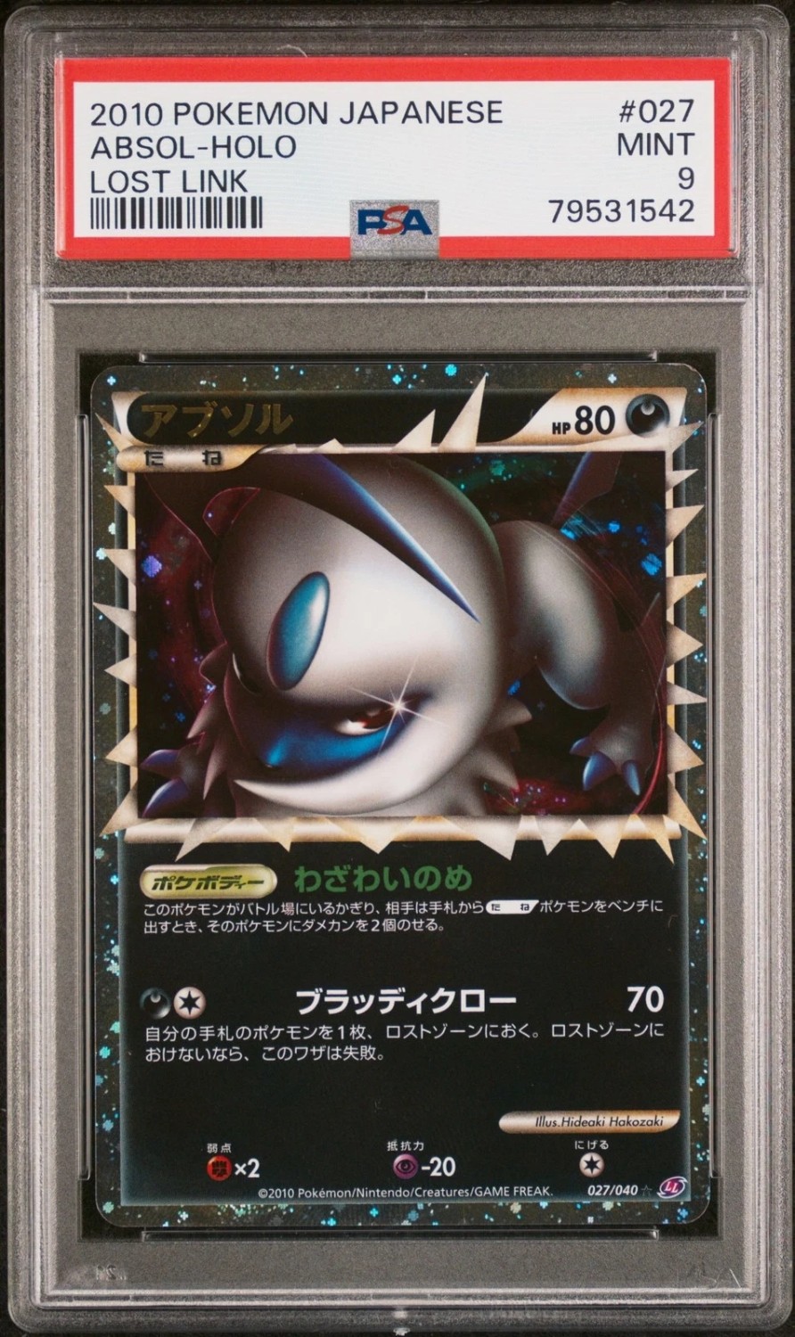 Absol