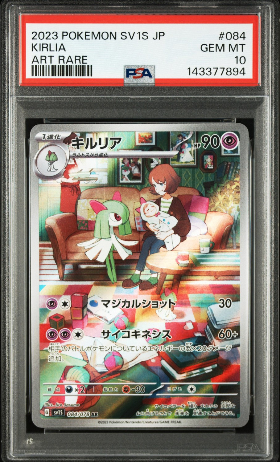 KIRLIA