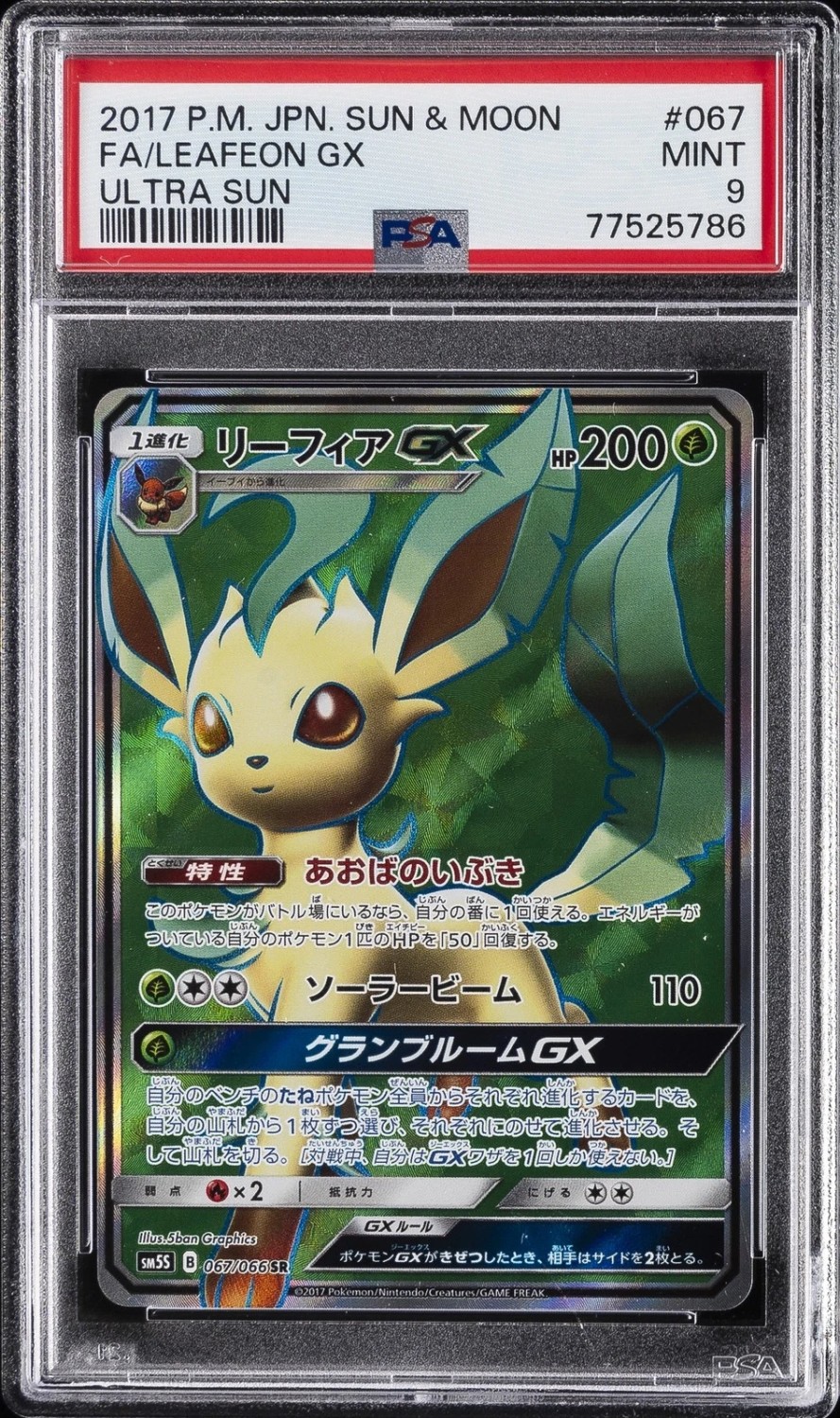 Leafeon GX