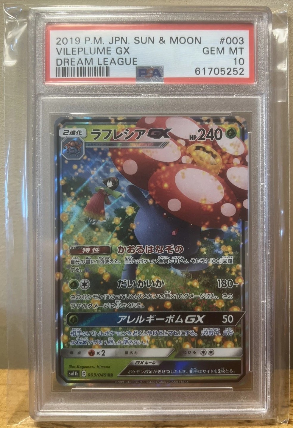 Vileplume GX