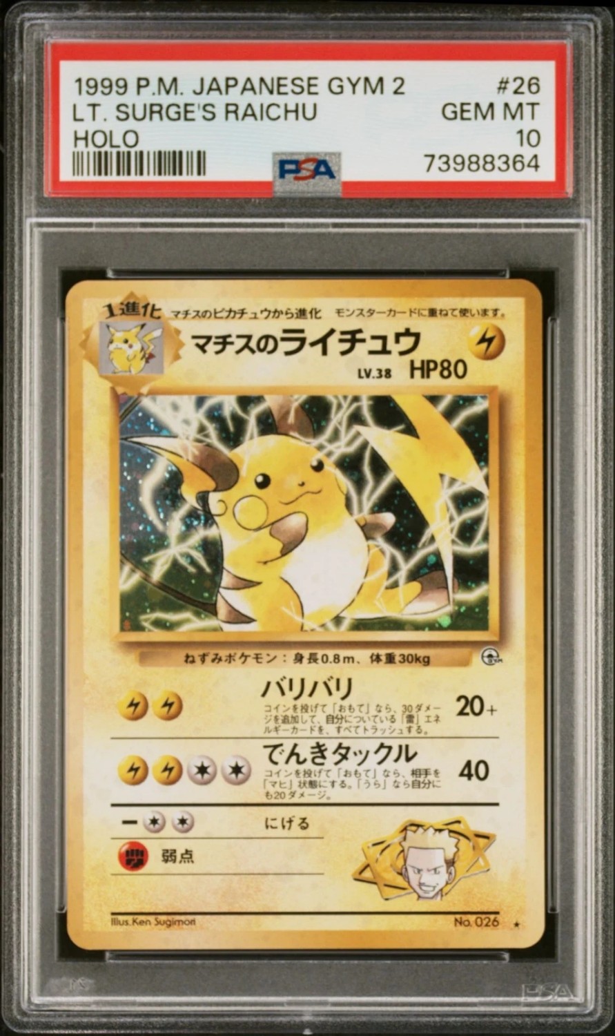 Lt. Surge's Raichu