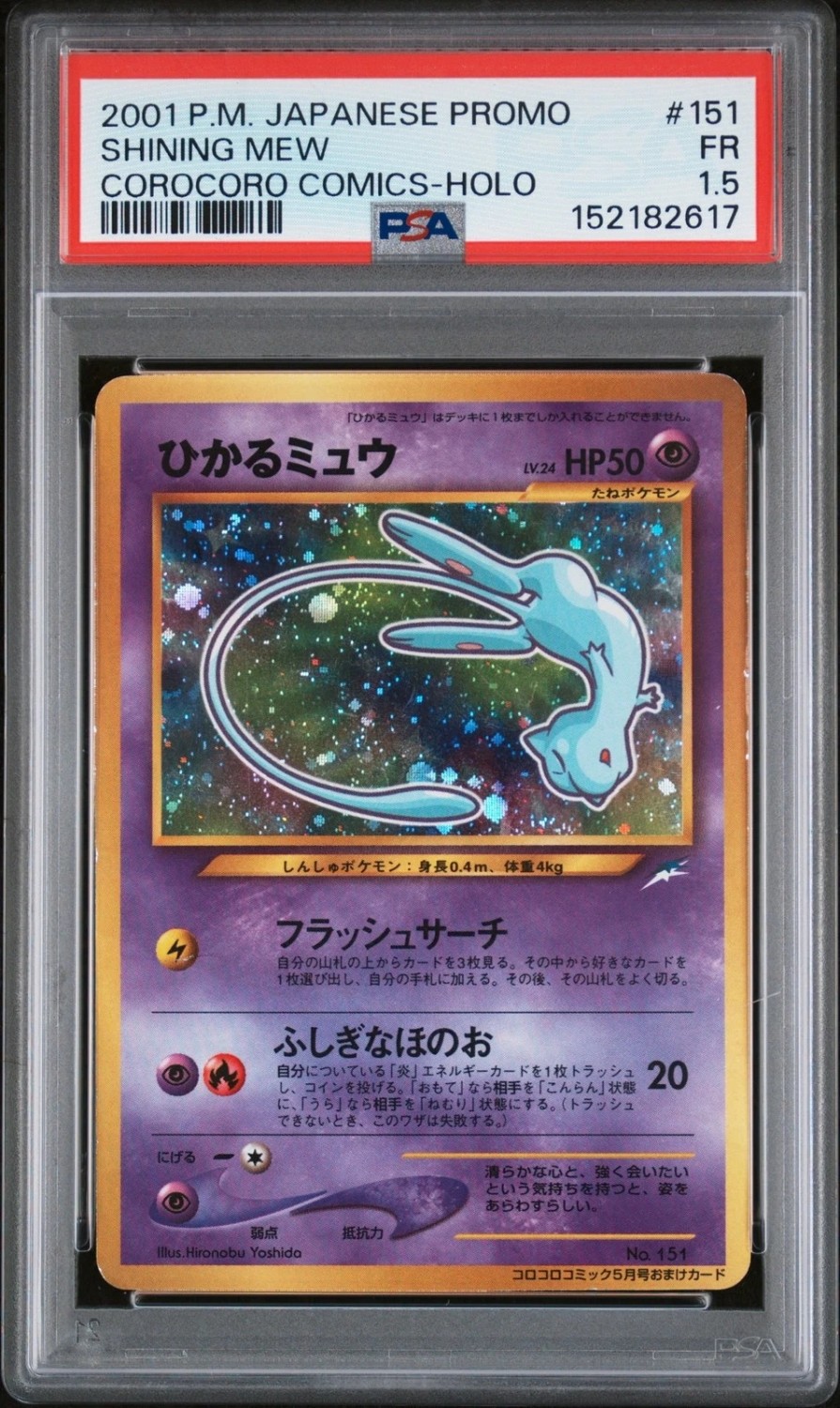 SHINING MEW