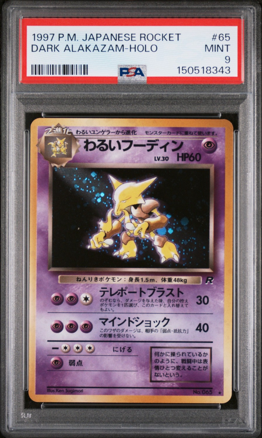 Dark Alakazam