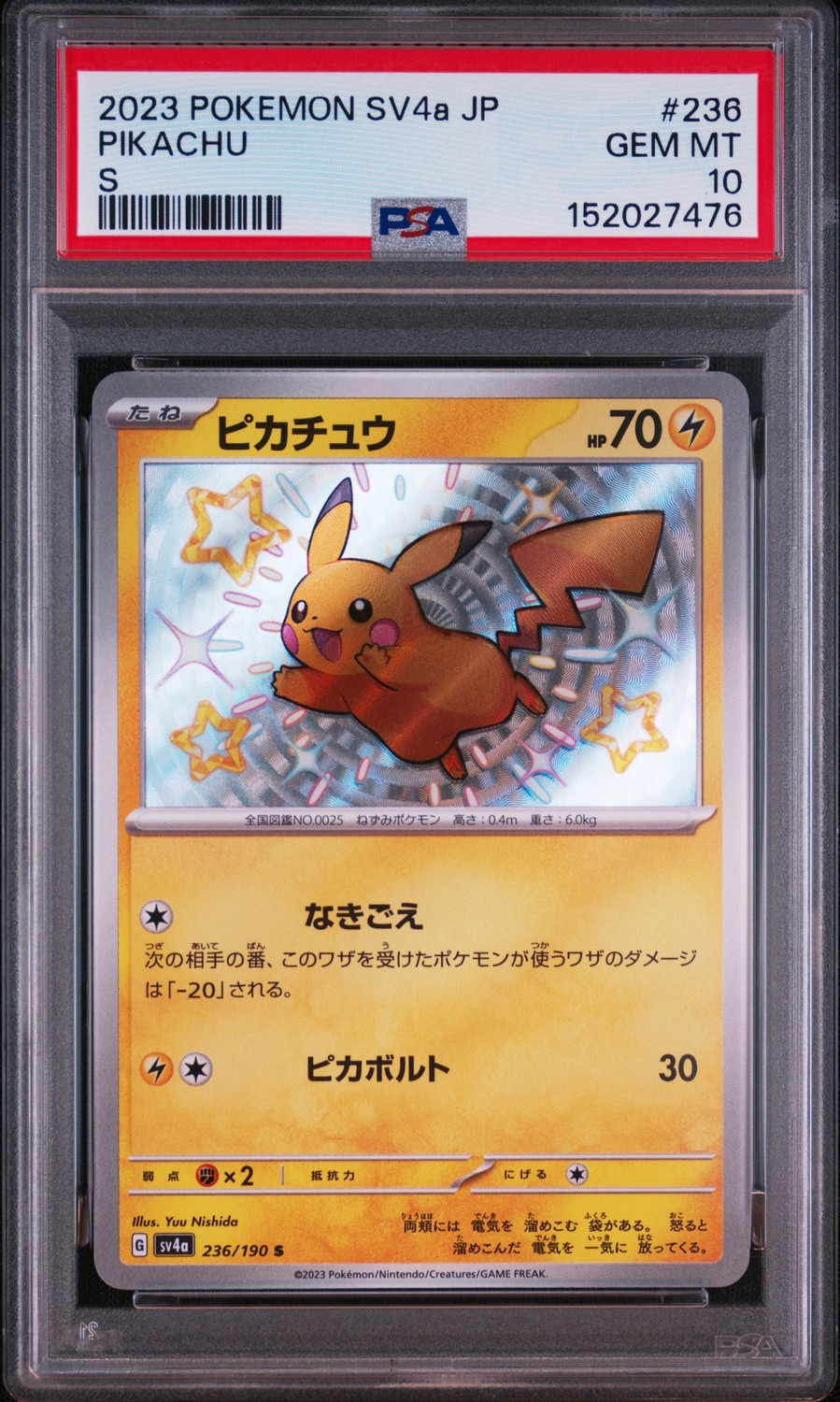 PIKACHU