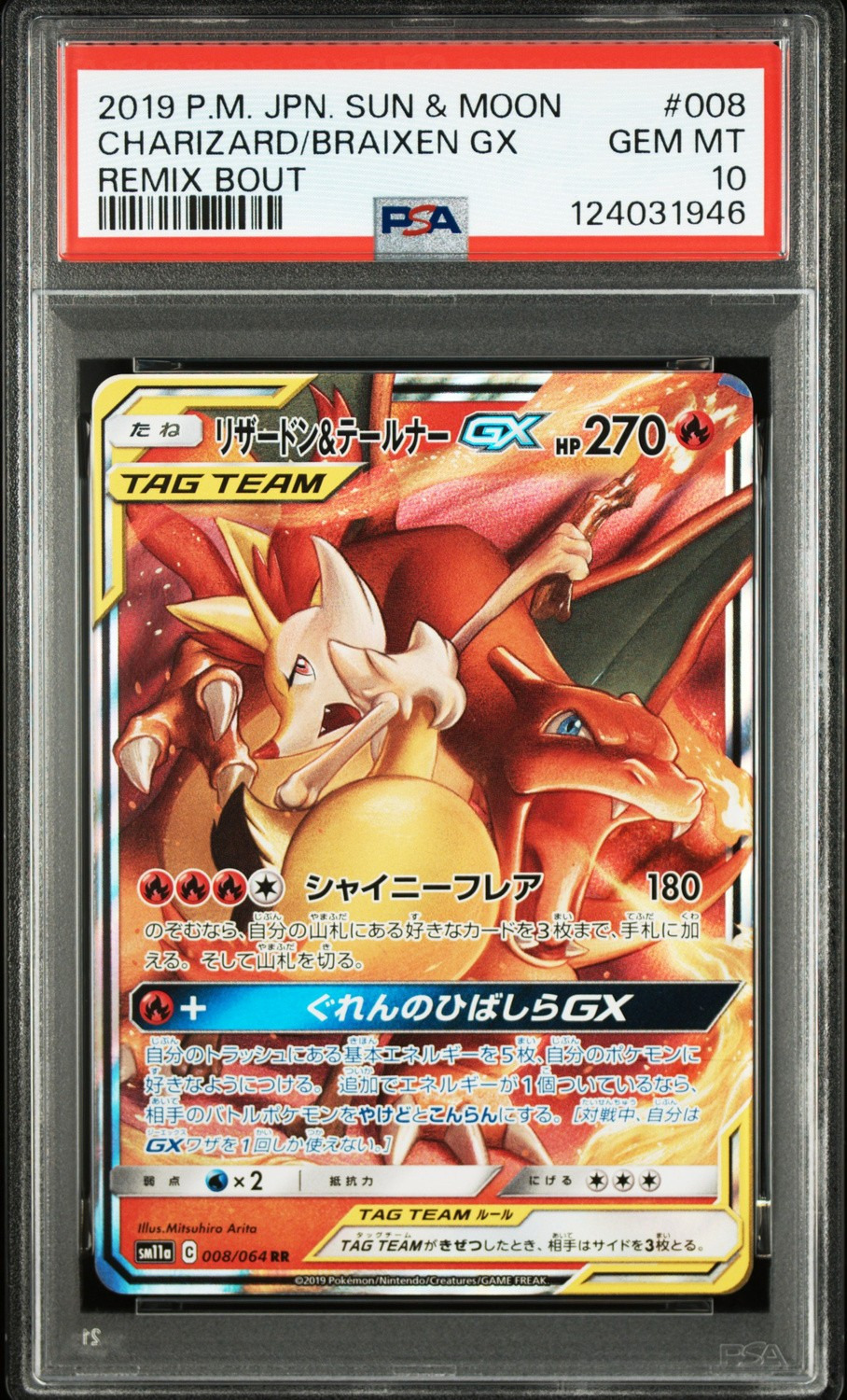 CHARIZARD/BRAIXEN GX