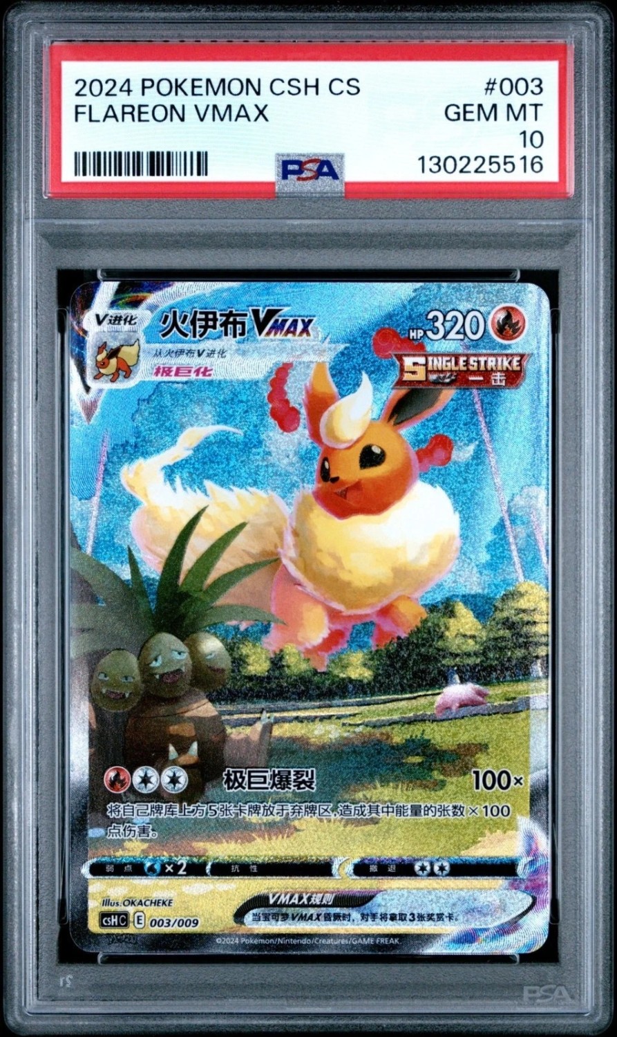 Flareon VMAX