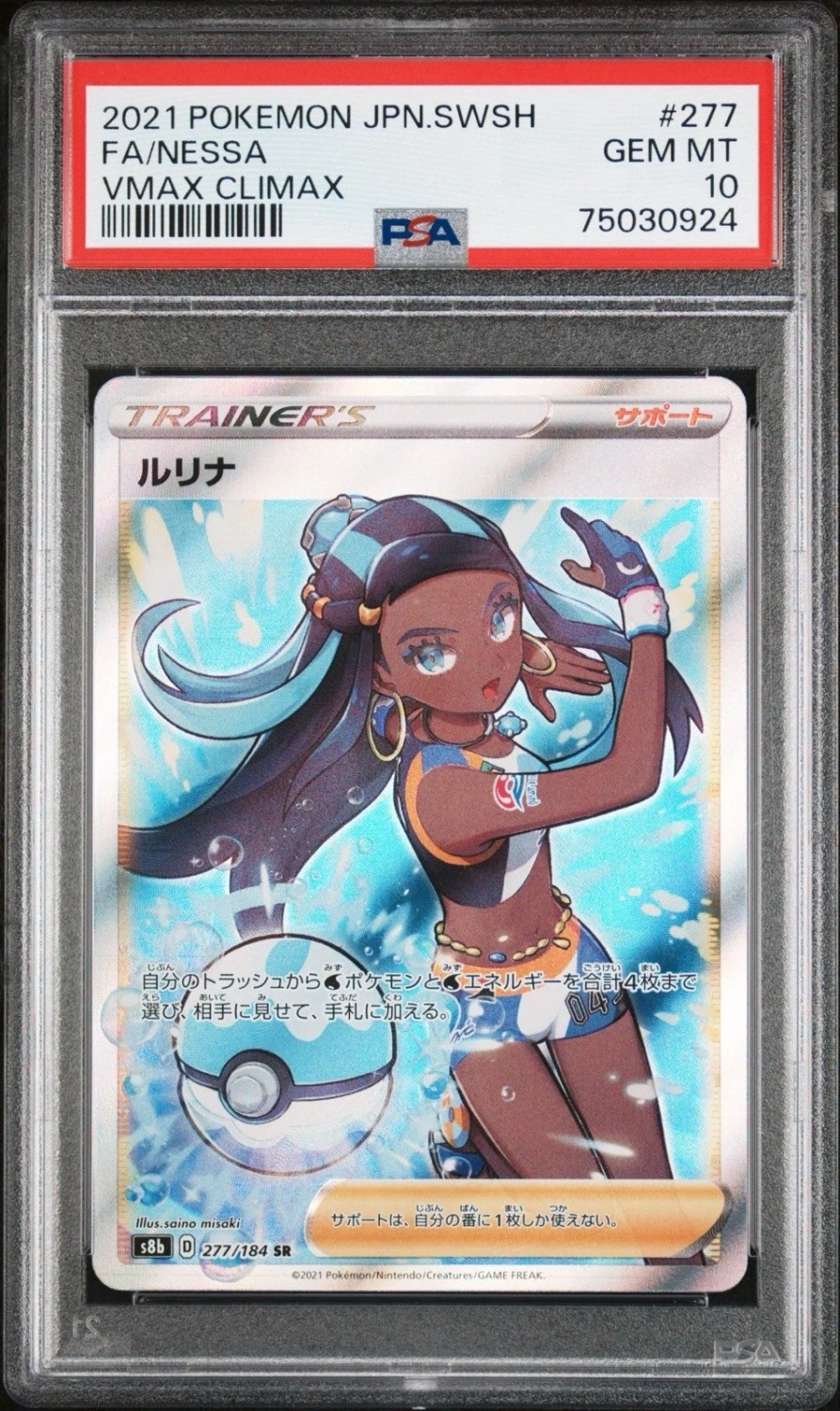 Nessa