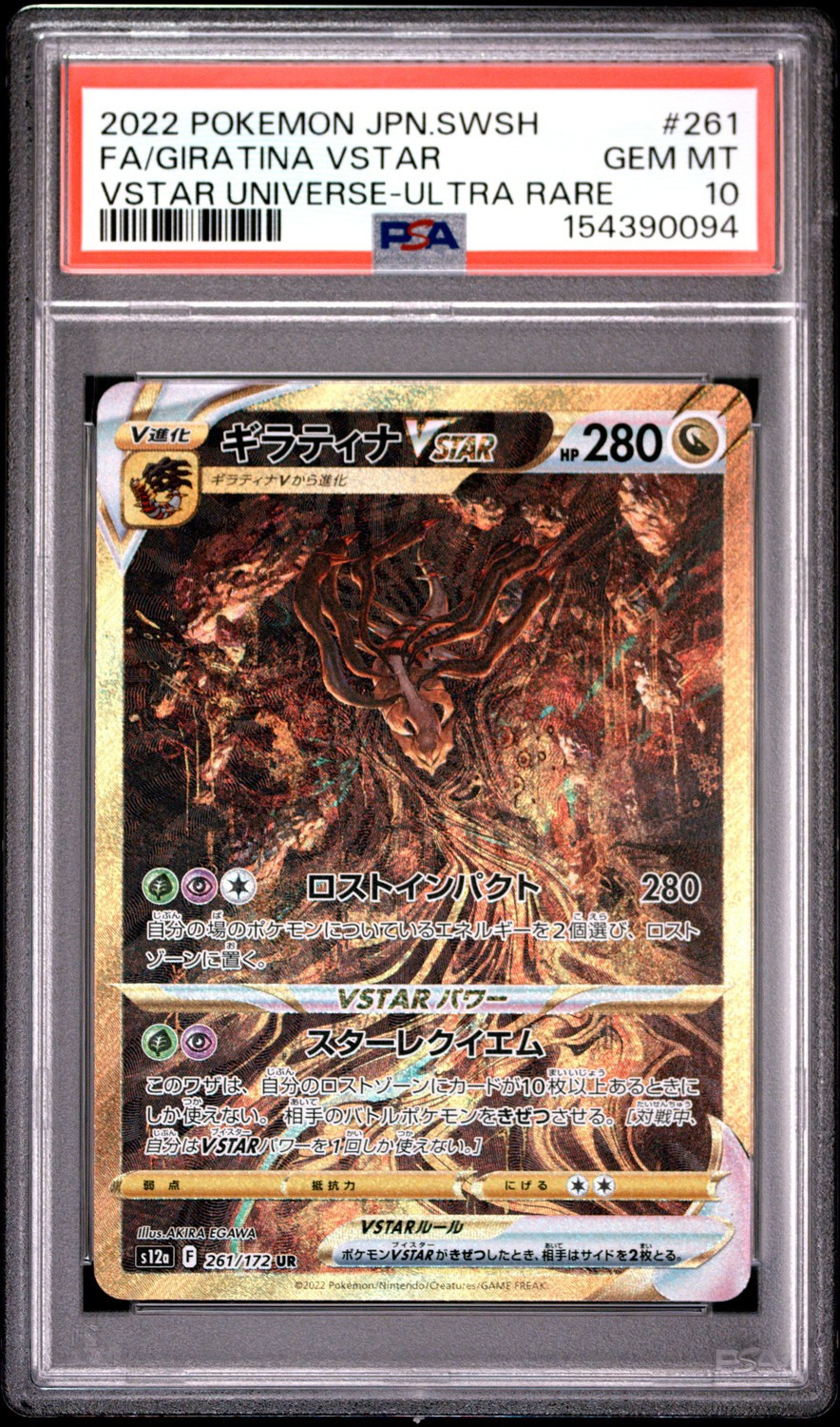 Giratina VSTAR