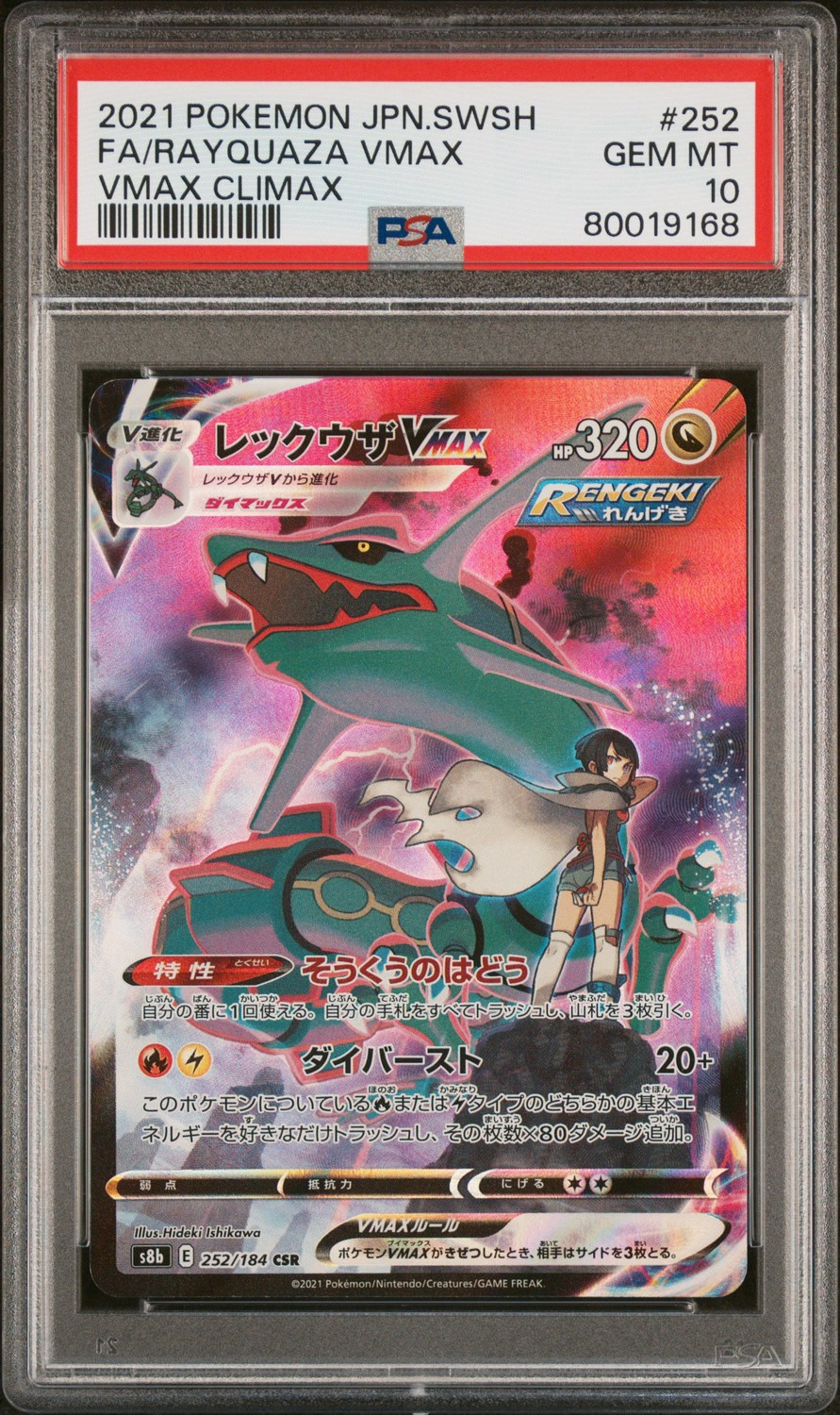 Rayquaza VMAX