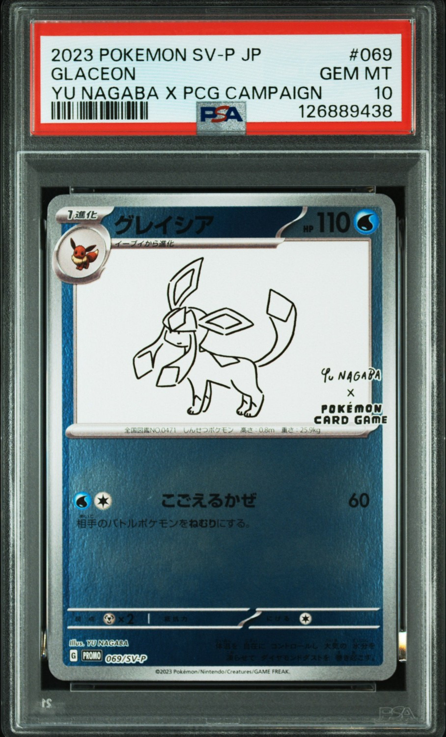 GLACEON