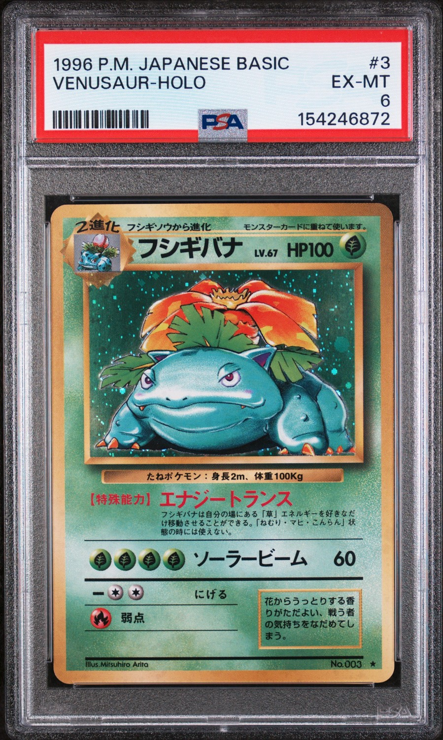 VENUSAUR