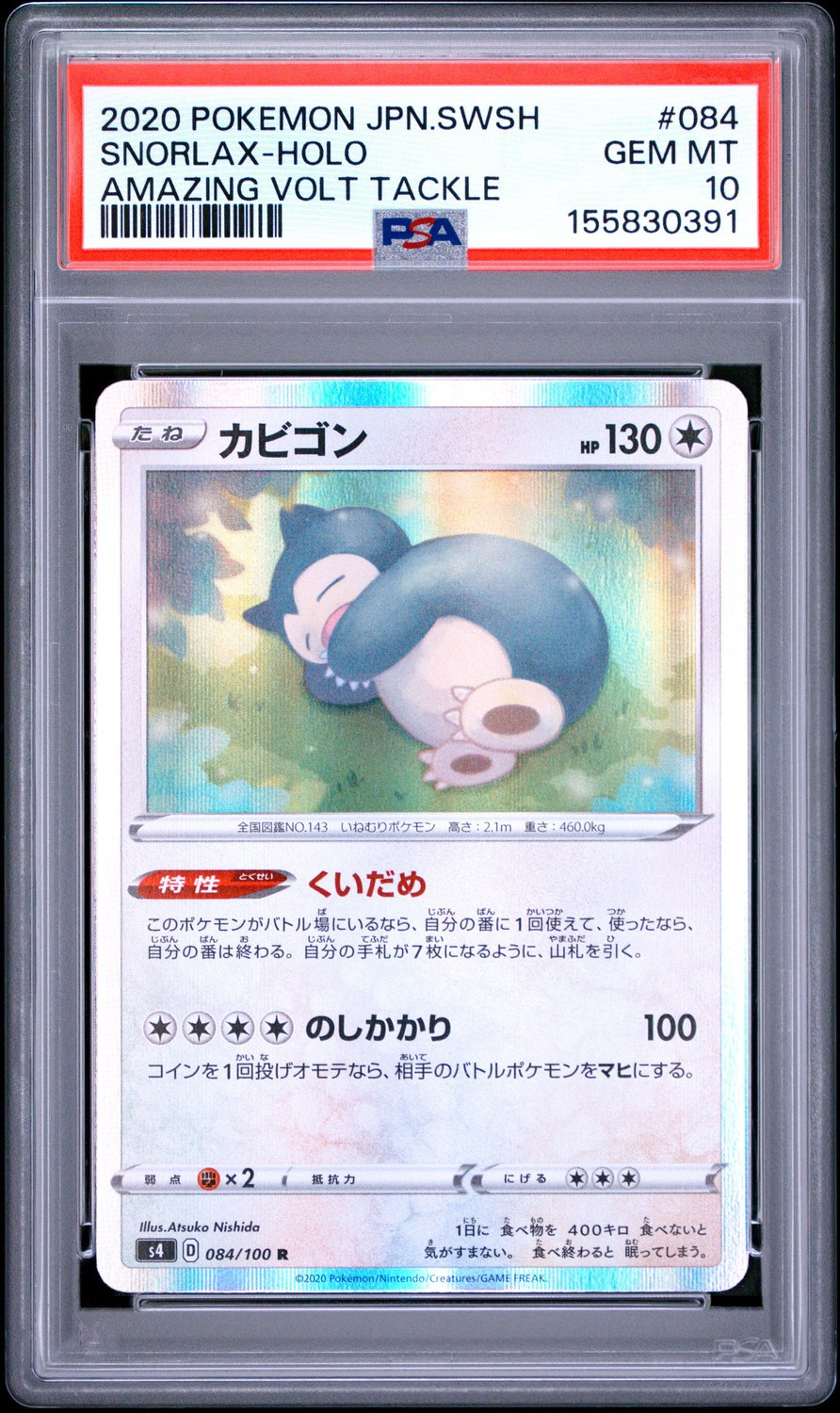 Snorlax