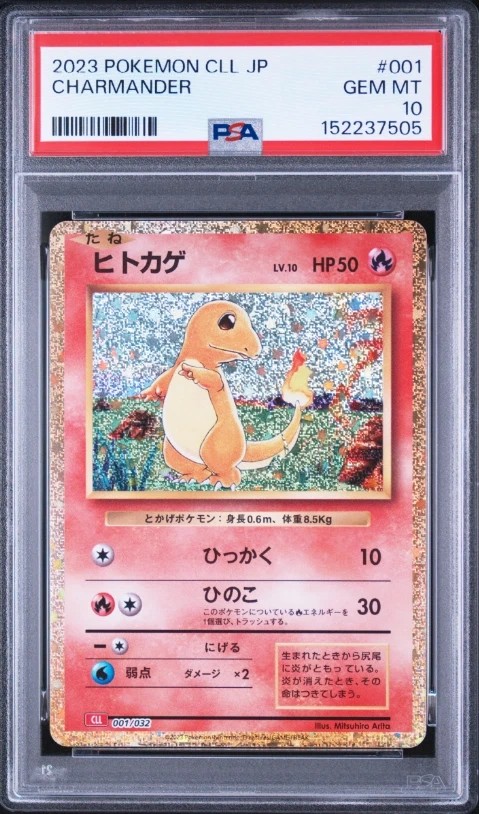 CHARMANDER