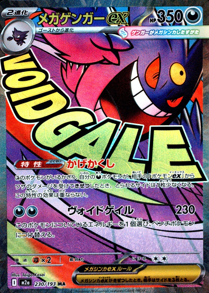 Holo · Attack Rare