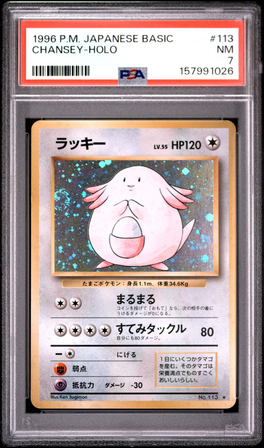 Chansey
