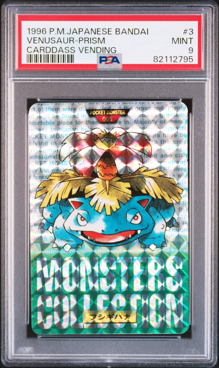 Venusaur