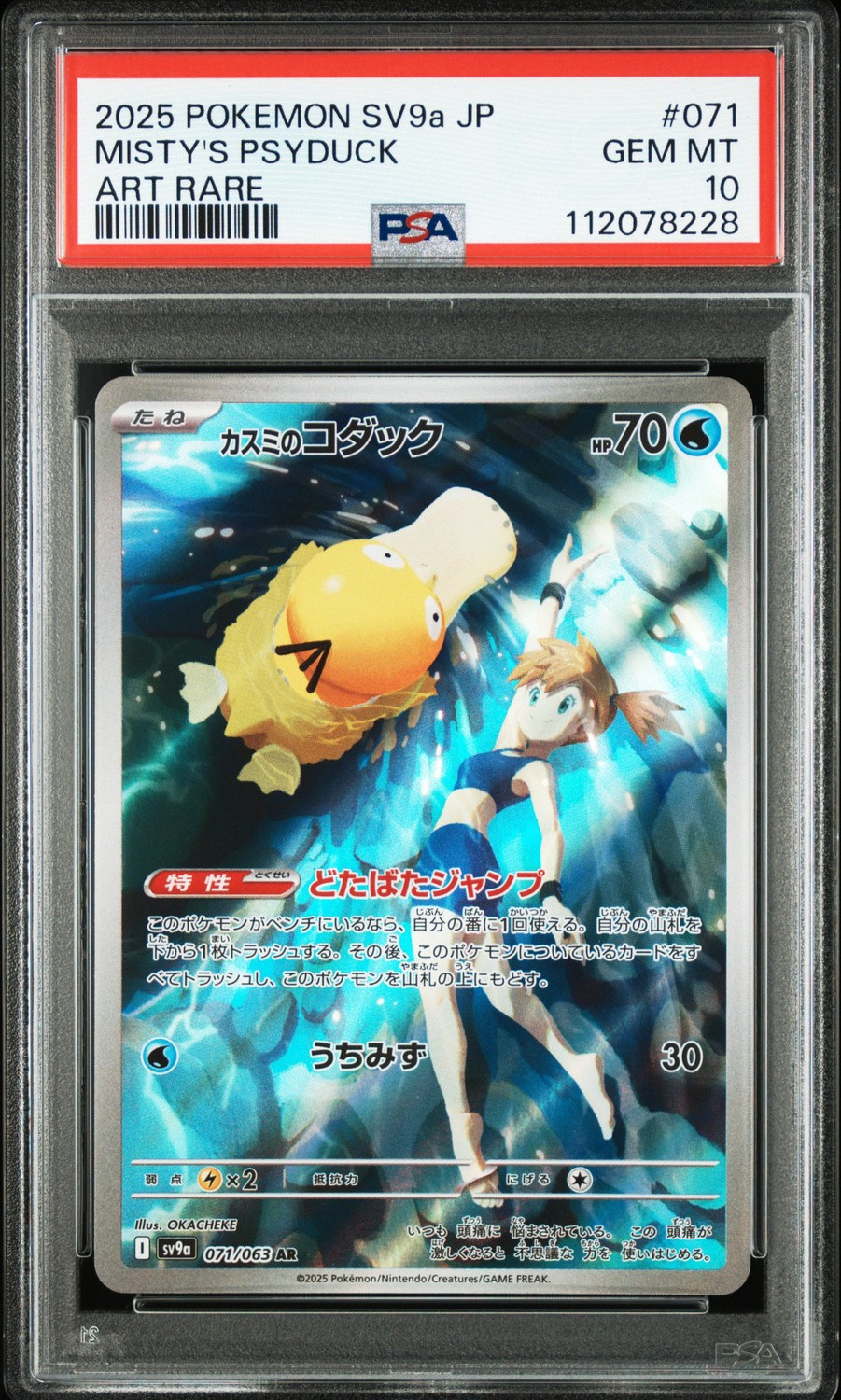 Misty's Psyduck