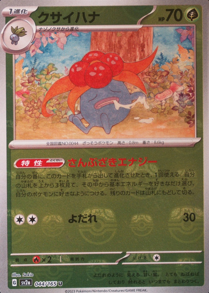 Master Ball · Reverse Holo