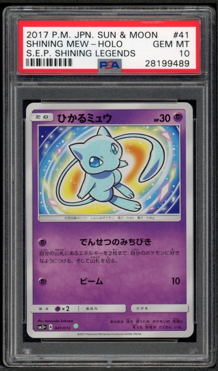 Shining Mew