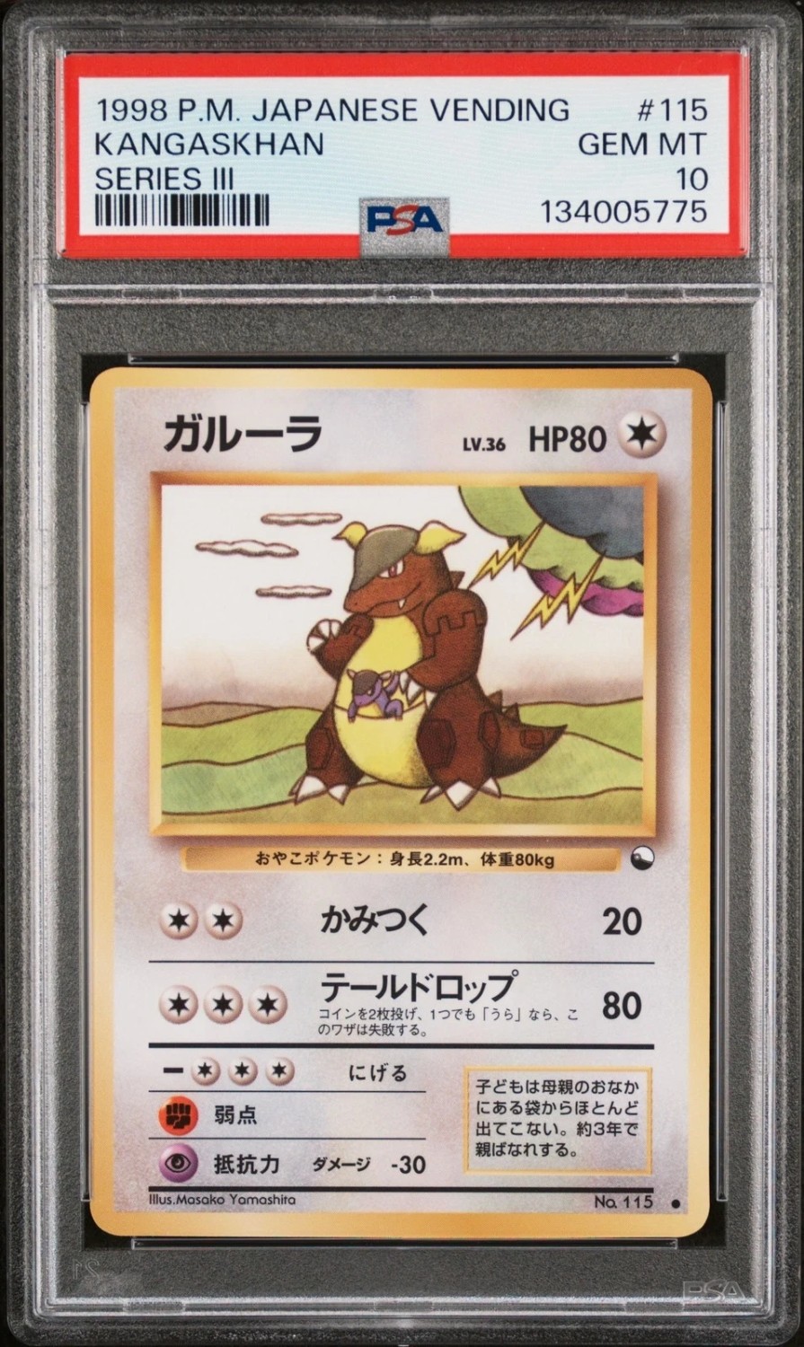 Kangaskhan