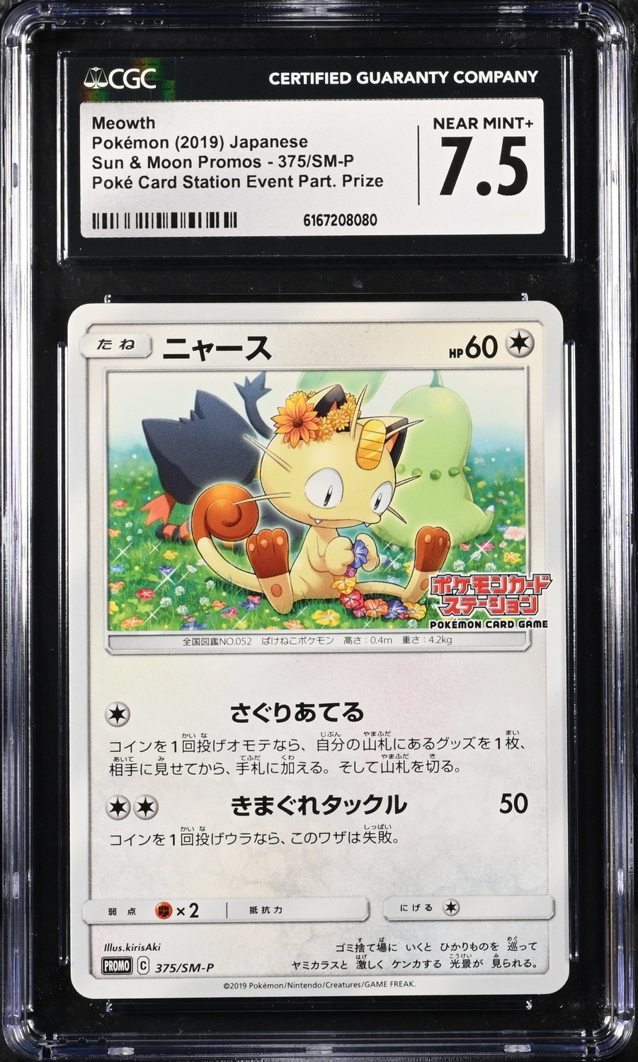 Meowth