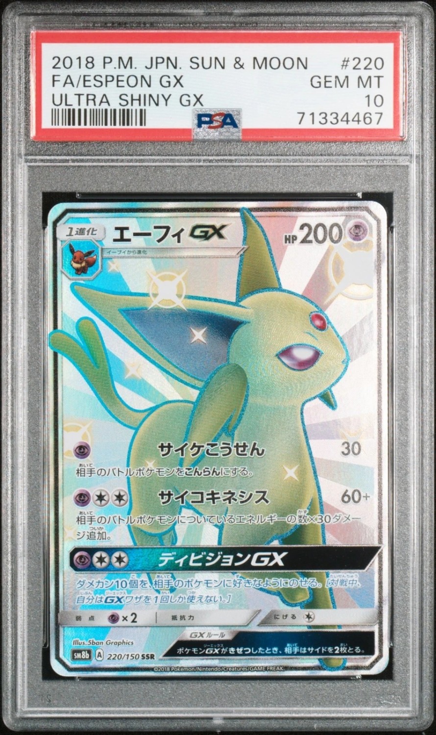 Espeon GX