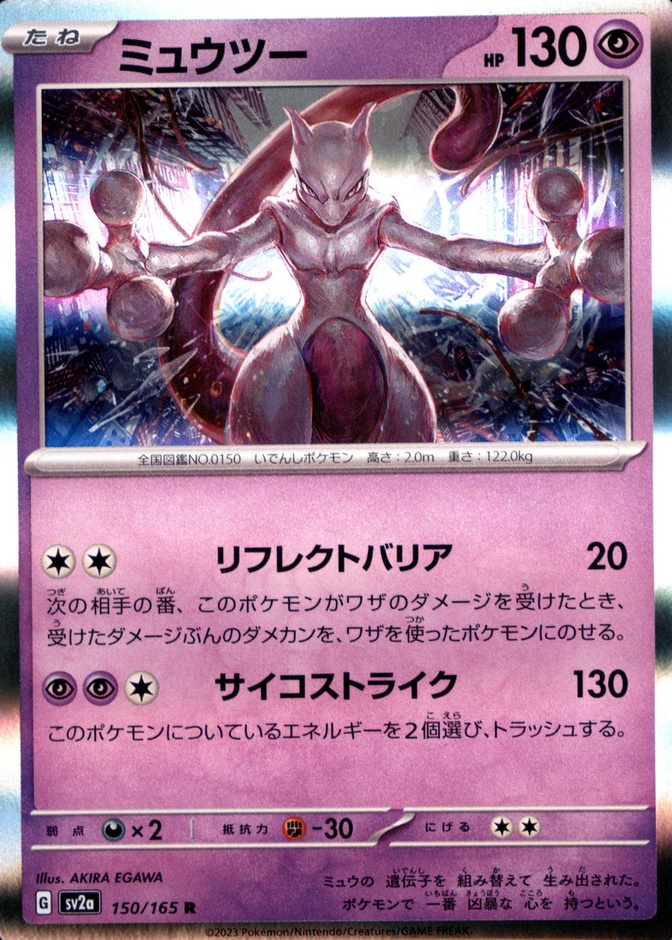 Holo