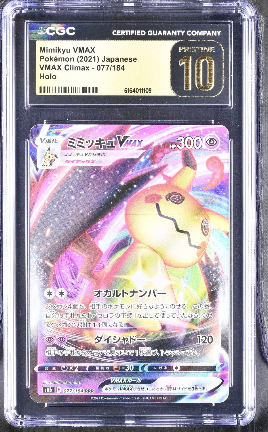 Mimikyu VMAX