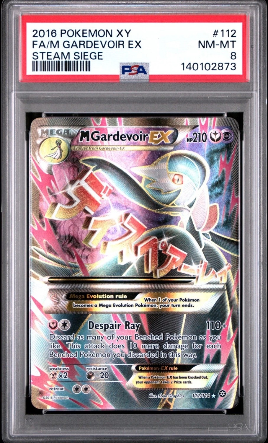 M Gardevoir EX